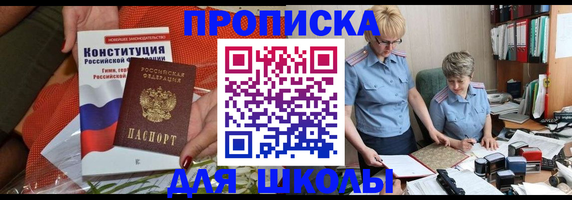 временная регистрация законно в Карачеве