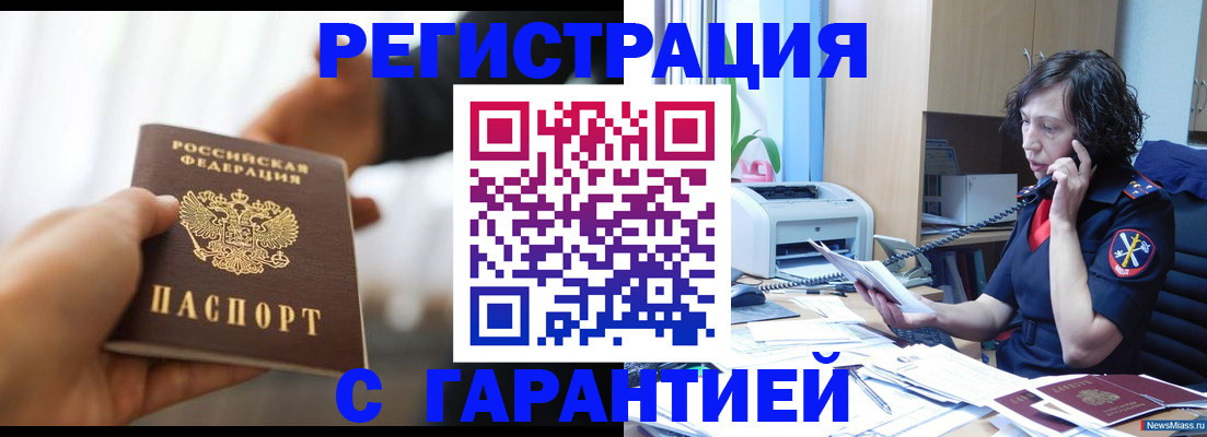 временная регистрация 2025 в Карачеве