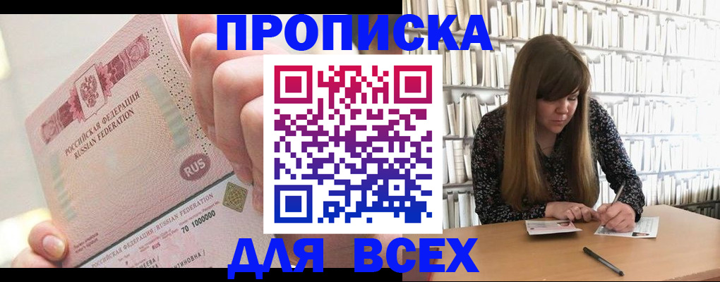временная регистрация недорого в Карачеве