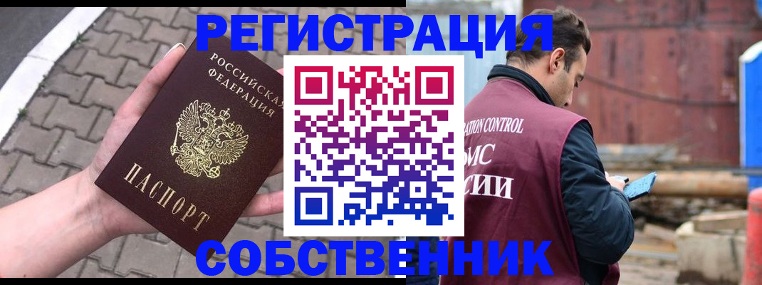 прописка для школы в Карачеве