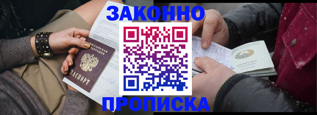 прописка регистрация в Карачеве