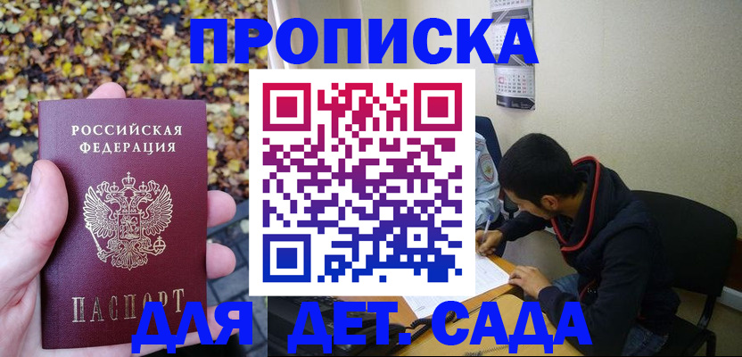 временная регистрация законно в Карачеве