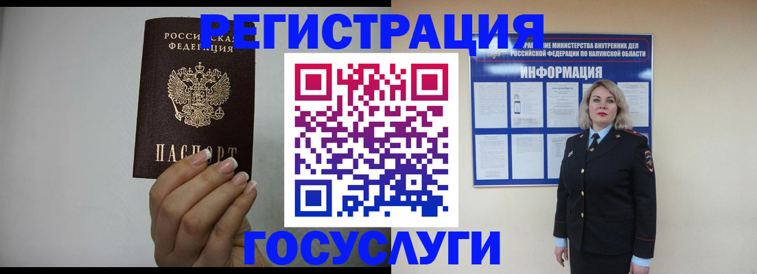 временная регистрация купить в Карачеве