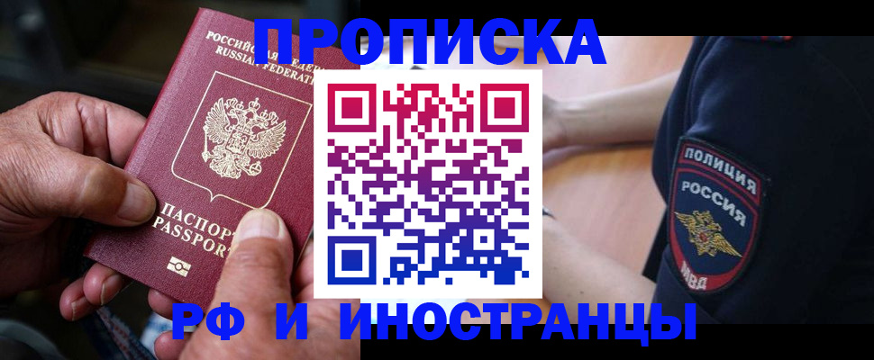 временная регистрация собственник в Карачеве