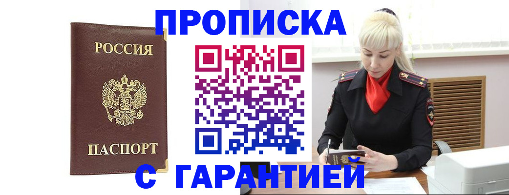 временная регистрация в квартире в Карачеве