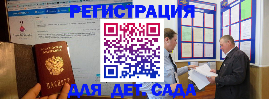 временная регистрация недорого в Карачеве