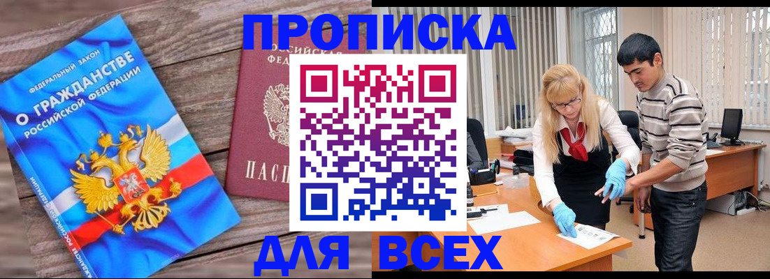 прописка паспорт в Карачеве